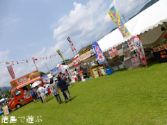 四国お祭りサミット2012 in 吉野川ハイウェイオアシス