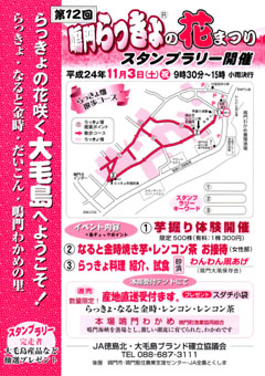 �����ä���β֤ޤĤ� 2012