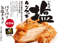 ���󥿥å����ե饤�ɥ����� �ѥ�ѥ�ݱ�������