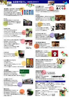 ���縩�������Į ��3�� �������ߥ��ޥ��꡼�ޥ륷�� 2016