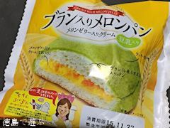 MBSちちんぷいぷい×山崎製パン コラボパン ブラン入りメロンパン