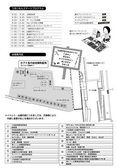 徳島県小松島市 こまつしま・うまいもん祭り&みなと海鮮朝市 2017