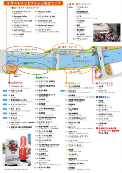 徳島県徳島市 とくしまマルシェ 2021年2月28日