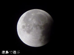 皆既月食 2011年12月11日