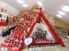 徳島県勝浦郡勝浦町 第27回 阿波勝浦 元祖 ビッグひな祭り 2015