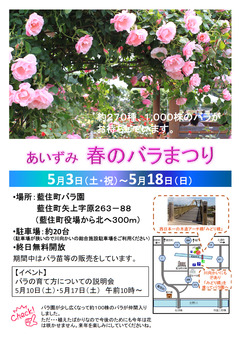 ÆÁÅ縩ÈÄÌî·´Íõ½»Ä® ¤¢¤¤¤º¤ß ½Õ¤Î¥Ð¥é¤Þ¤Ä¤ê 2014