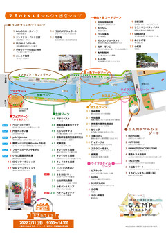 徳島県徳島市 とくしまマルシェ 2022年7月31日