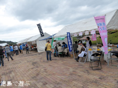 徳島県鳴門市 ドイチェス・フェスト in なると 2016