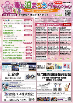 ���縩����� ���糤�� �դα��ޤĤ� 2026