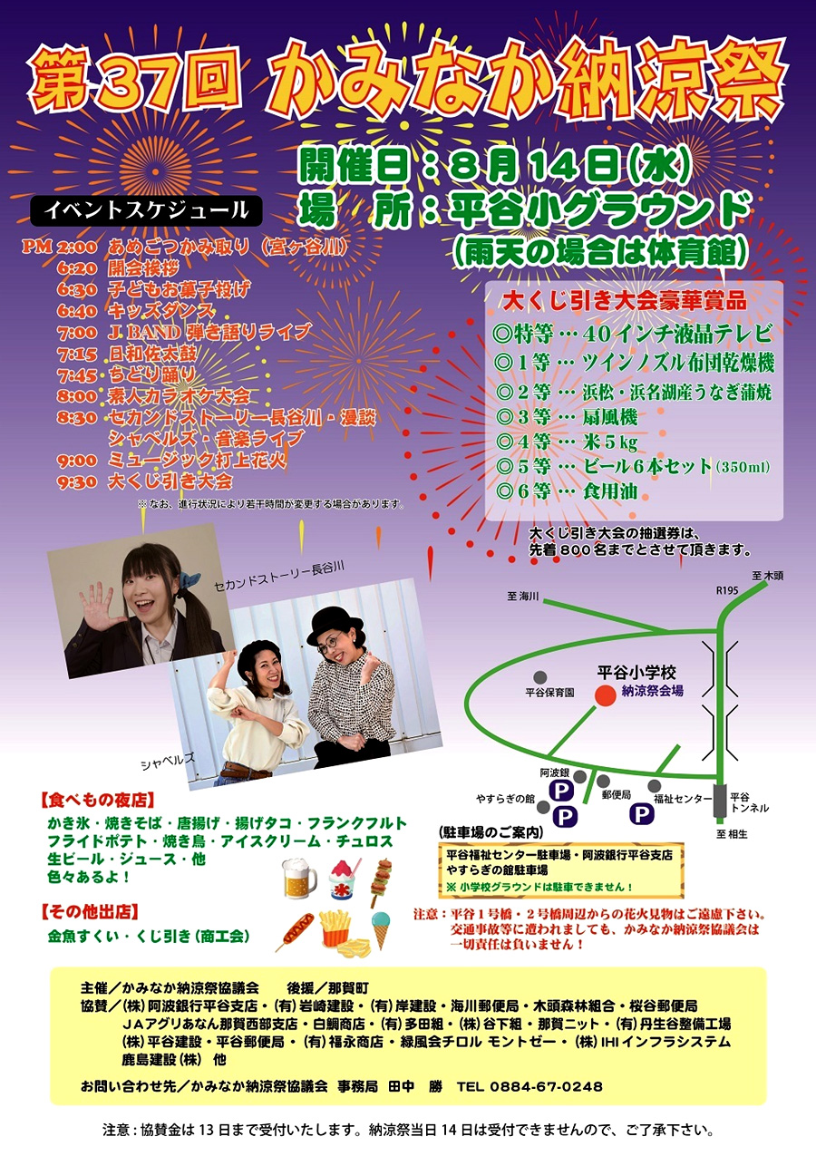あるでよ Blog 那賀郡那賀町