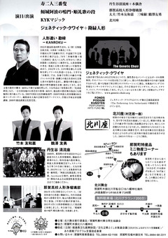 徳島県那賀郡那賀町 北川舞台公演 2016