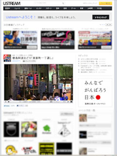 徳島阿波おどり UST配信 2011