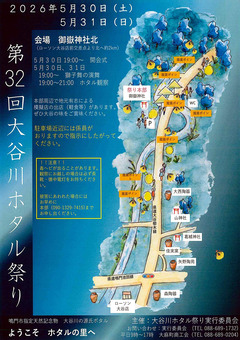 ���縩���������Į��ë ��32�� ��ë��ۥ���פ� 2026