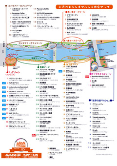 徳島県徳島市 とくしまマルシェ 2023年3月26日