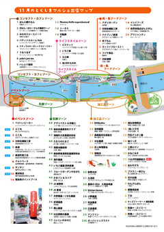 徳島県徳島市 とくしまマルシェ 2018年11月25日