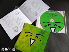 徳島県 マスコットキャラクター すだちくん テーマソング CD