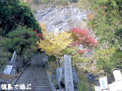 灌頂ヶ滝