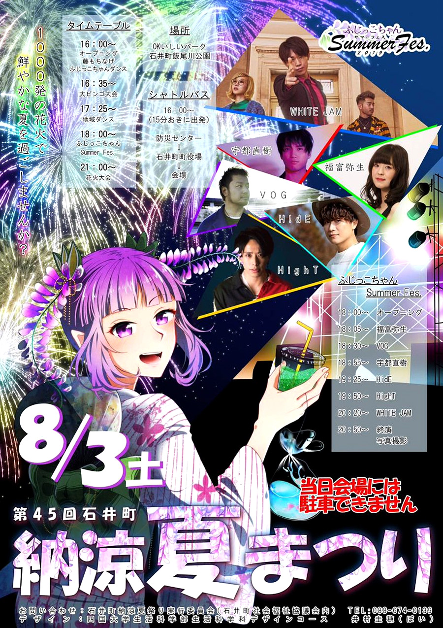 あるでよ Blog 2019年07月01日