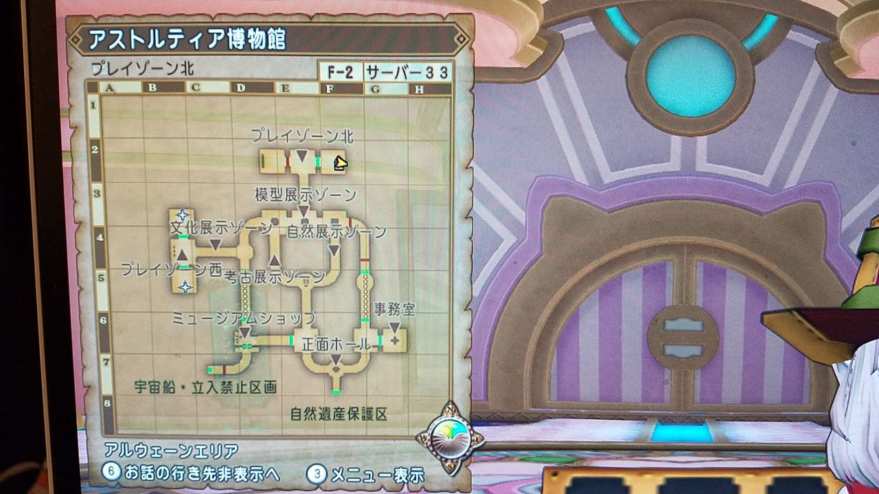 アストルティア博物館 プレイゾーン西宝箱取得方法 あるぶろぐ