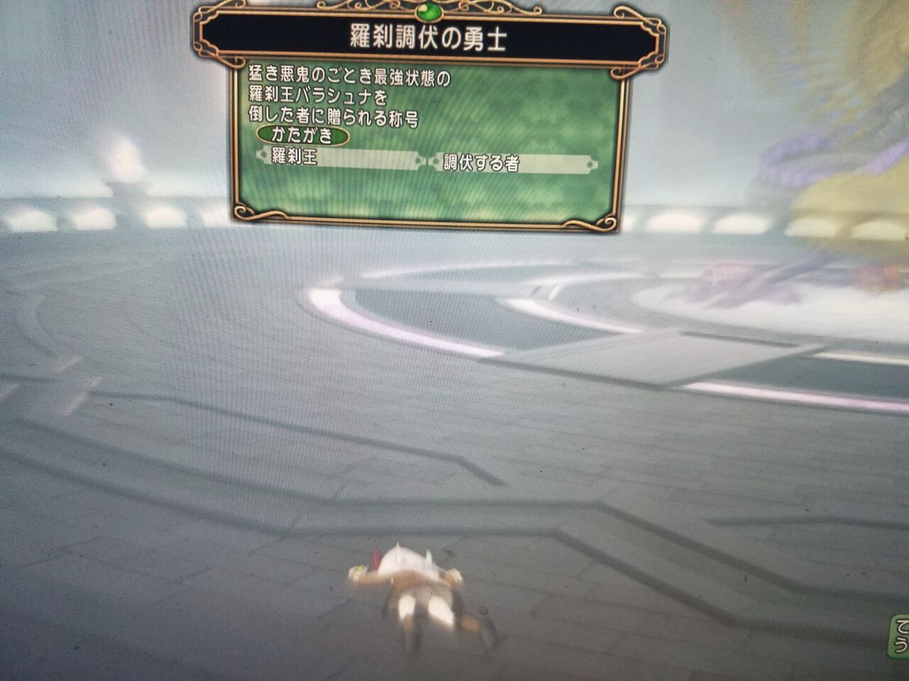 羅刹王バラシュナ 討伐しました あるぶろぐ 羅刹王バラシュナ 討伐しました あるぶろぐ