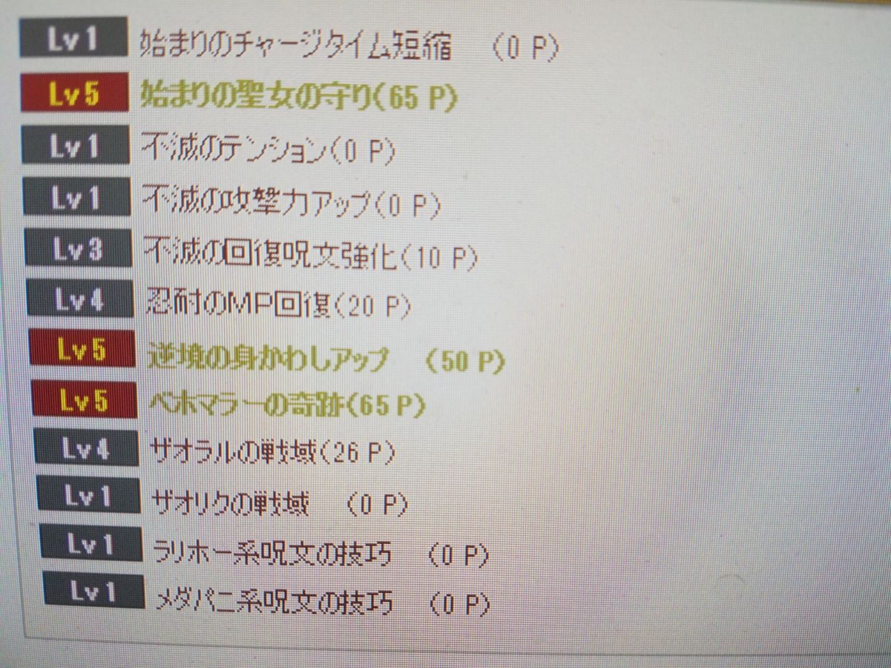スコルパイド賢者装備について あるぶろぐ