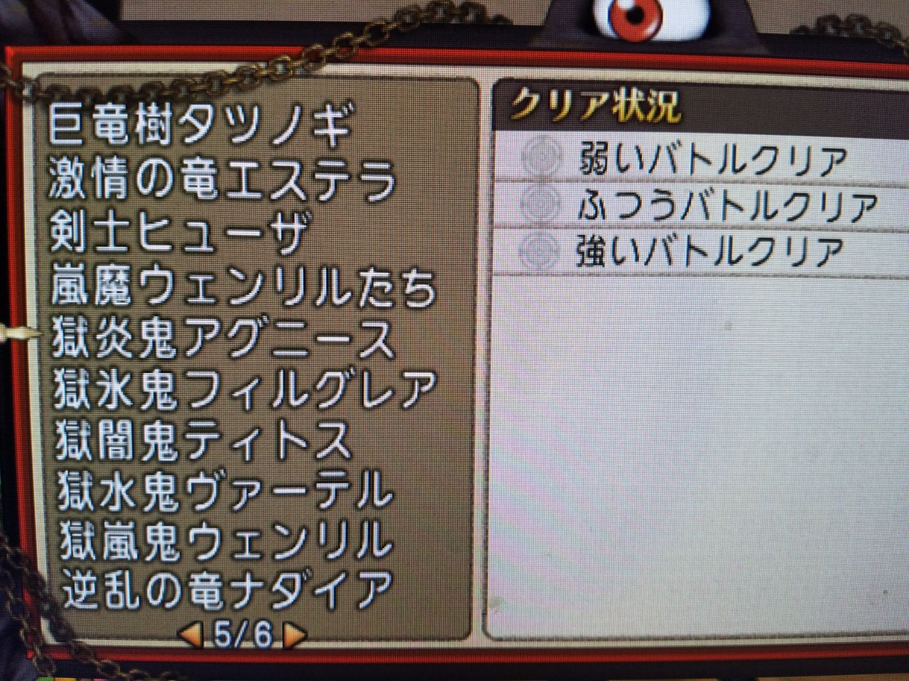 Version4 3追加分のバトルネ考察その２ あるぶろぐ