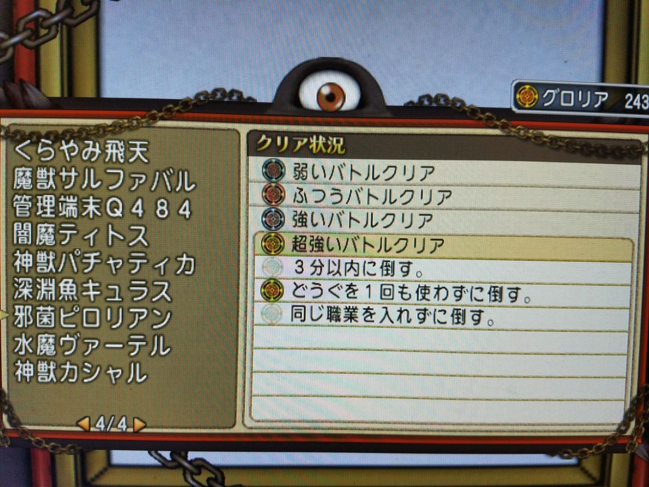 ピロリアンタイムアタック あるぶろぐ