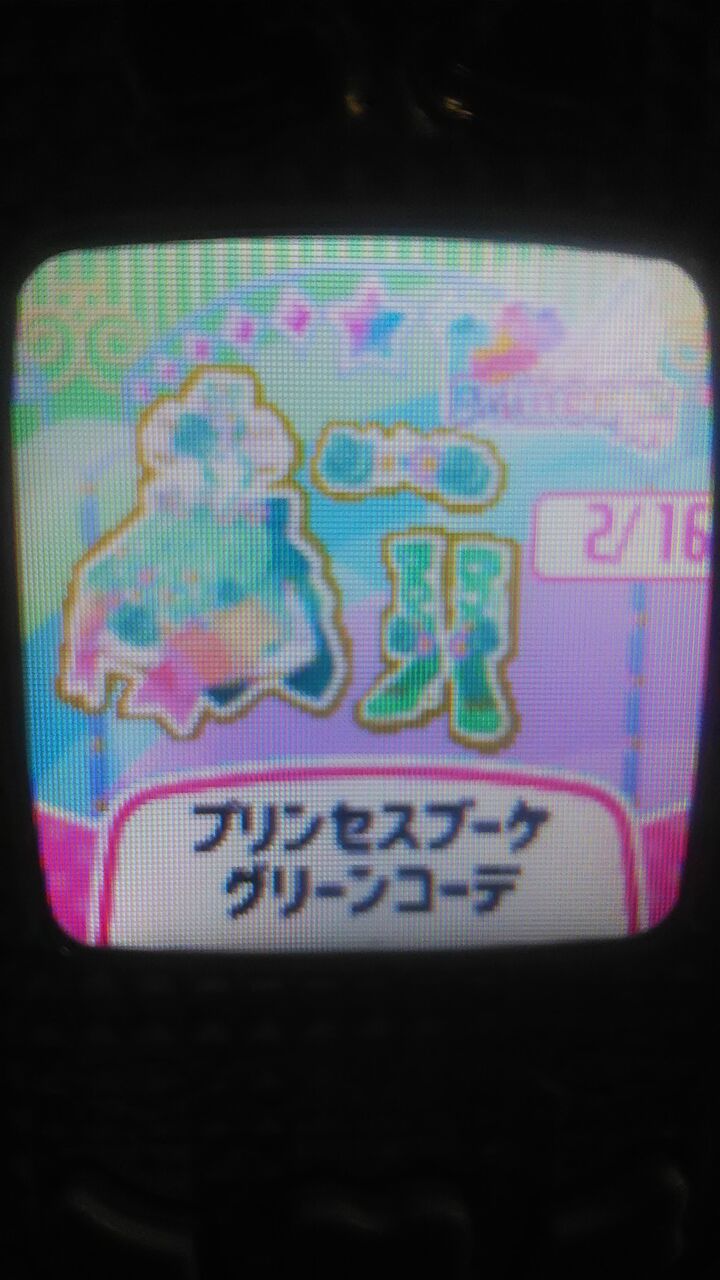 プリたまGO 残りのコーデとパシャっとアイテム : arufa922のblog