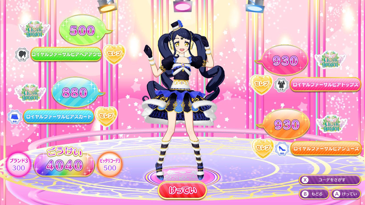 プリパラswitch ガァララのコーデ紹介 : momoyanpiの趣味ブログ