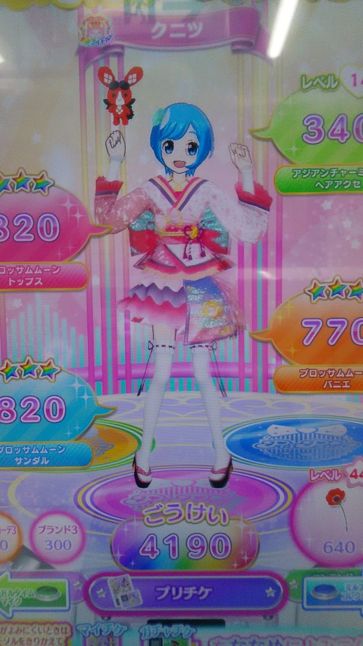 9月2日のプリパラ キラリンスターライブの後にプリパラ Arufa922のblog 9月2日のプリパラ キラリンスターライブの後にプリパラ Arufa922のblog