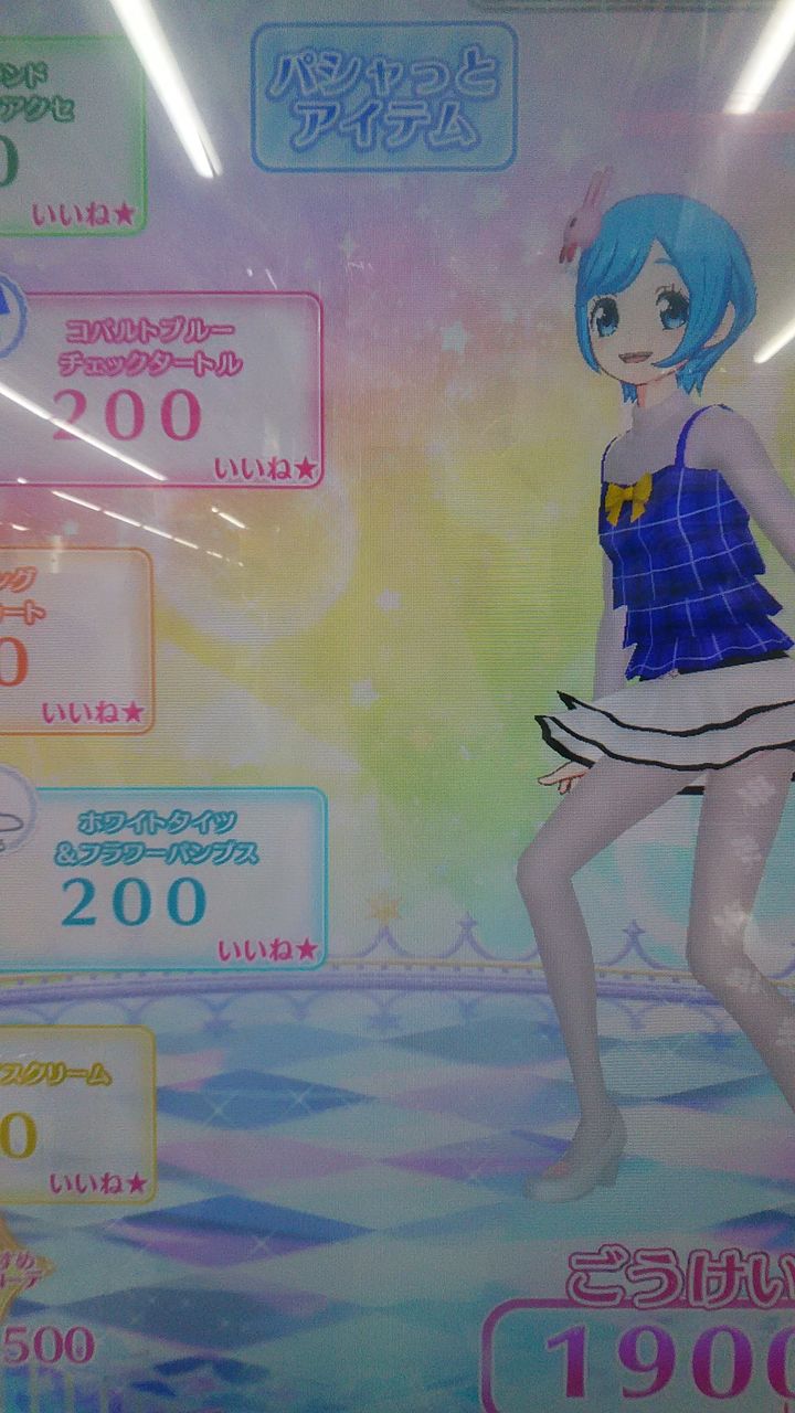 1月6日のプリチャン プリリズコーデで遊んでみた! : 922の趣味ブログ