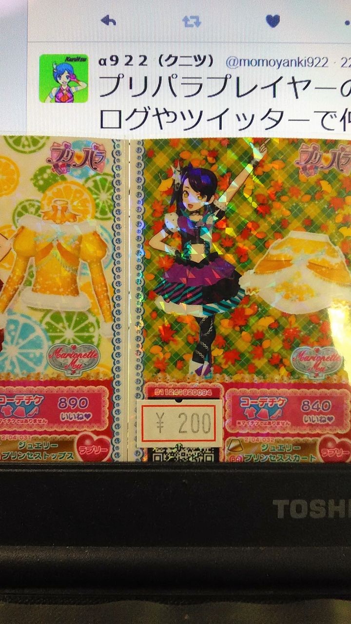プリパラ日記特別編 アキパパラのカードshopすぱいらるはすごい Arufa922のblog