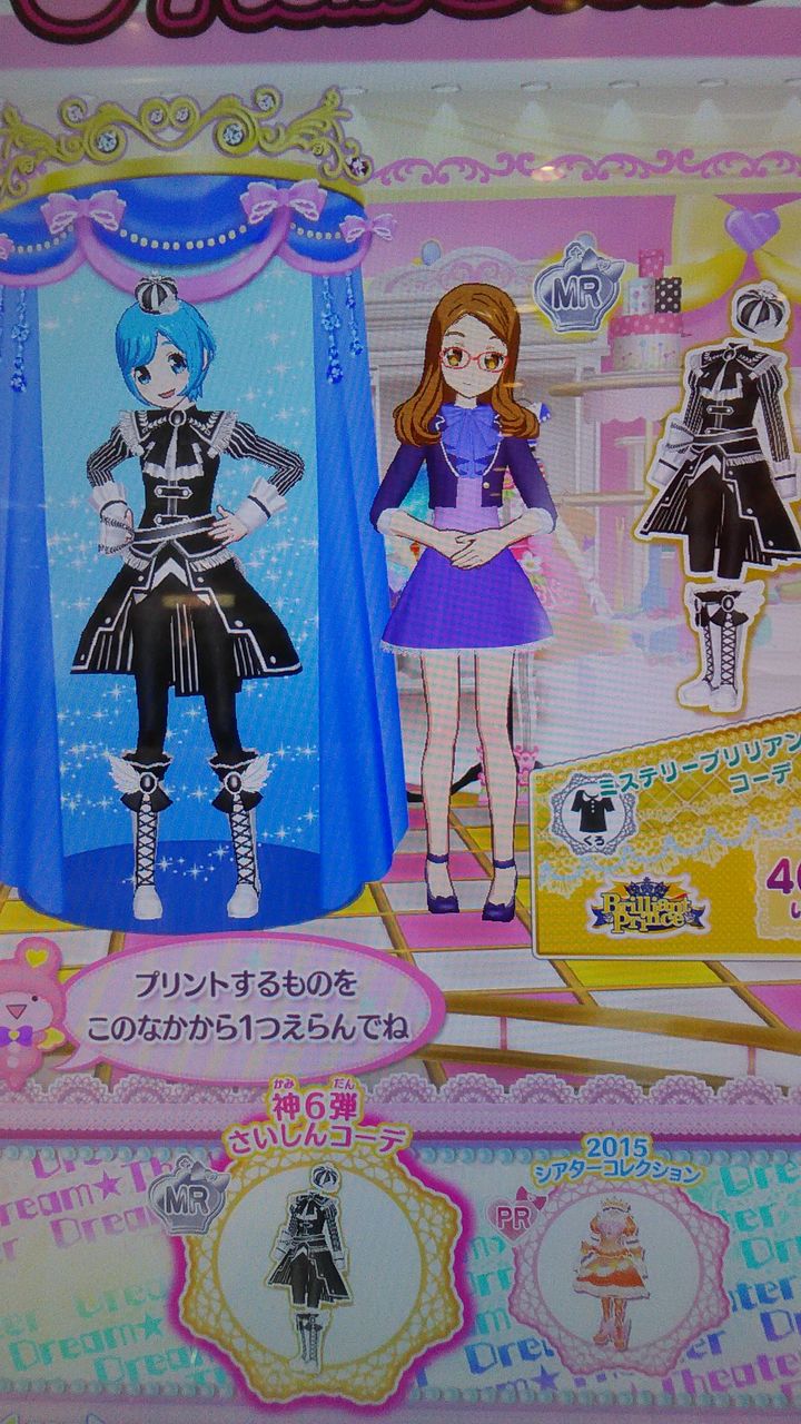 3月11日のプリパラ 神ティアラ大会＆MR排出！ : momoyanpiの