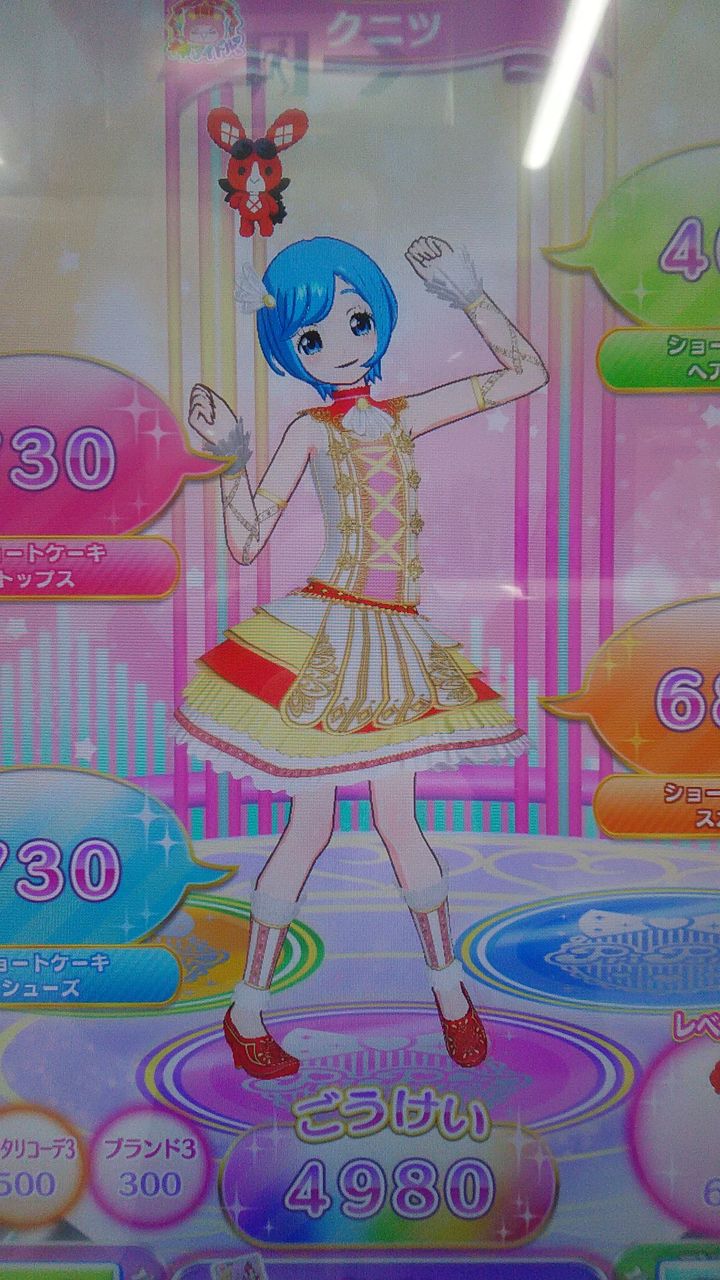 1月20日 27日のプリパラ 連動アイテムを使ってプレイ Arufa922のblog 1月20日 27日のプリパラ 連動アイテムを使ってプレイ Arufa922のblog