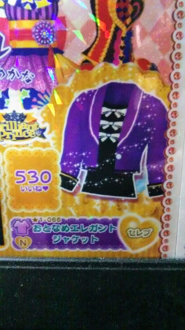 4月23日のプリパラ マイマネ違いのマイキャラで遊んでみました Arufa922のblog 4月23日のプリパラ マイマネ違いのマイキャラで遊んでみました Arufa922のblog