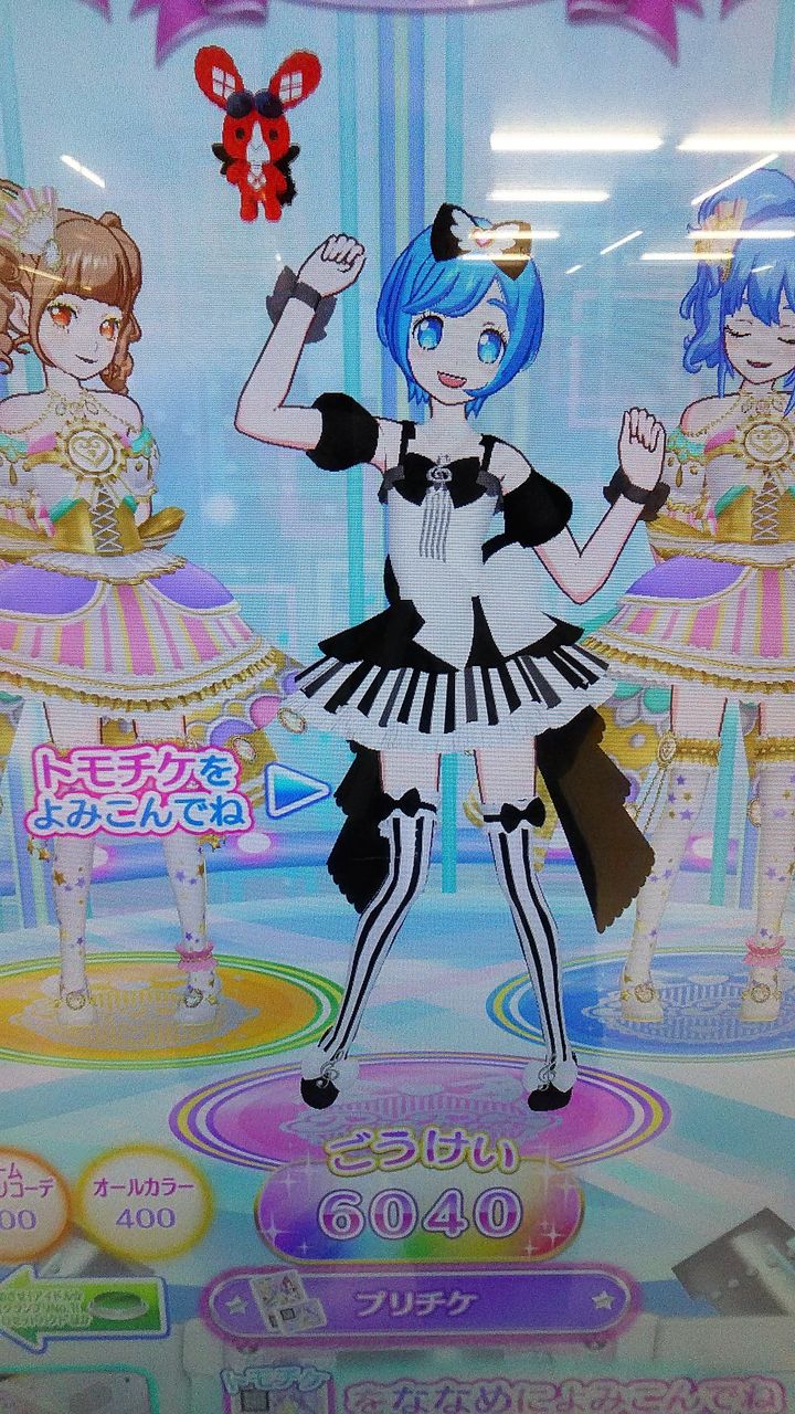 プリパラファッション室 8月17日のコーデ Arufa922のblog プリパラファッション室 8月17日のコーデ Arufa922のblog