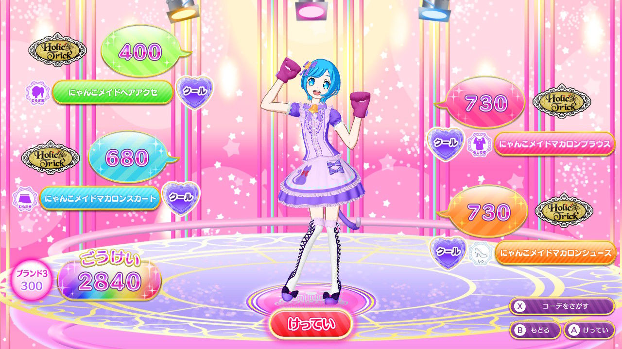 プリパラswitch 猫コーデ紹介 Arufa922のblog