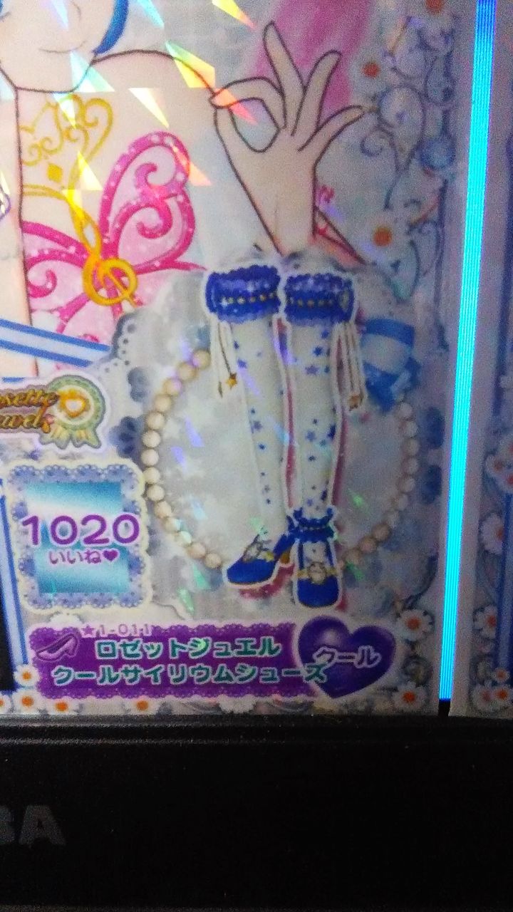 4月14日のプリパラ クニツちゃんとジュリィ マイクで遊んでみた Arufa922のblog 4月14日のプリパラ クニツちゃんとジュリィ マイクで遊んでみた Arufa922のblog