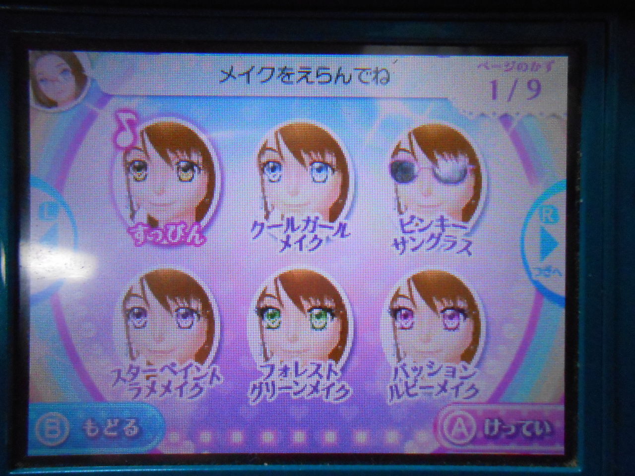 プリティーリズムのソフトに収録されているコーデについての説明 Arufa922のblog