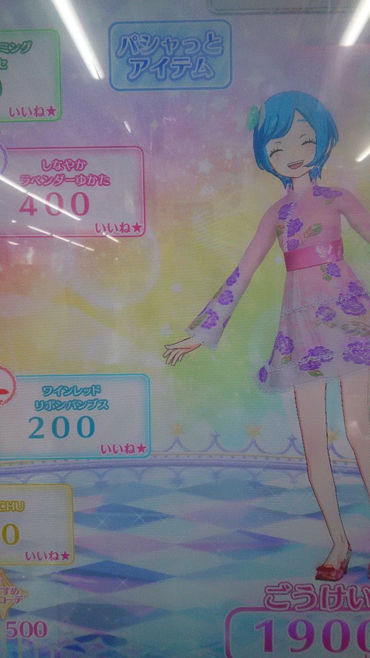 1月6日のプリチャン プリリズコーデで遊んでみた Arufa922のblog 1月6日のプリチャン プリリズコーデで遊んでみた Arufa922のblog