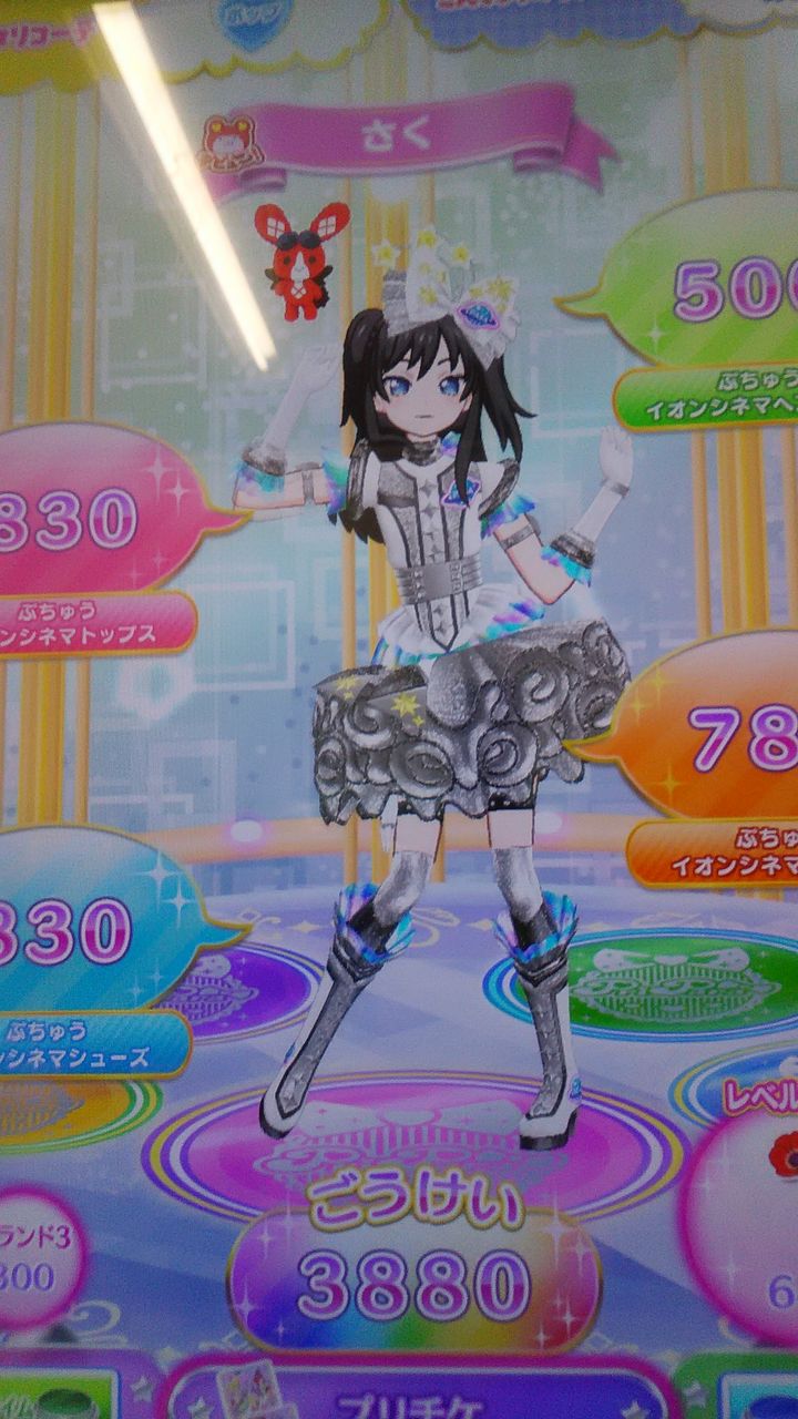 9月27日のプリパラ マネが同じのサブキャラでドリシア Arufa922のblog 9月27日のプリパラ マネが同じのサブキャラでドリシア Arufa922のblog