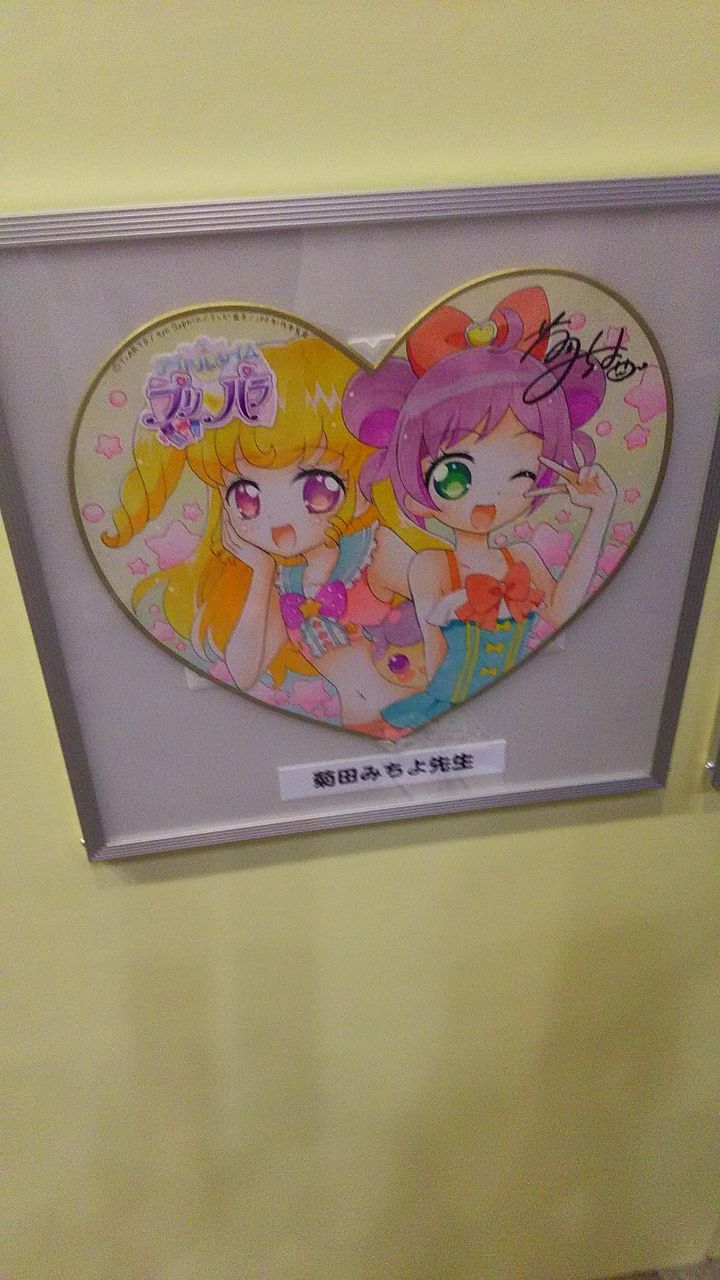 ちゃおフェス横浜会場に行ってきました Arufa922のblog