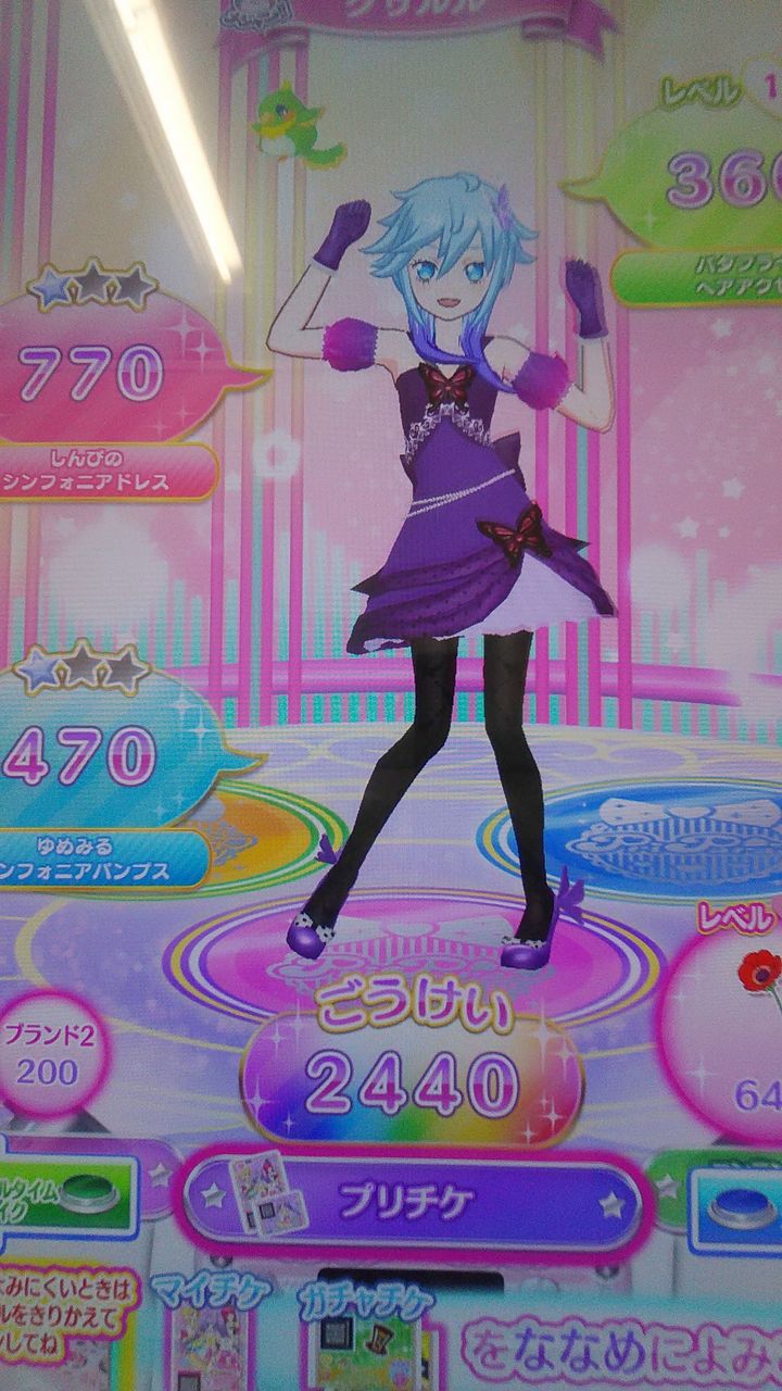 3月21日のプリパラ プリリズとリメイク版コーデ : momoyanpiの趣味ブログ