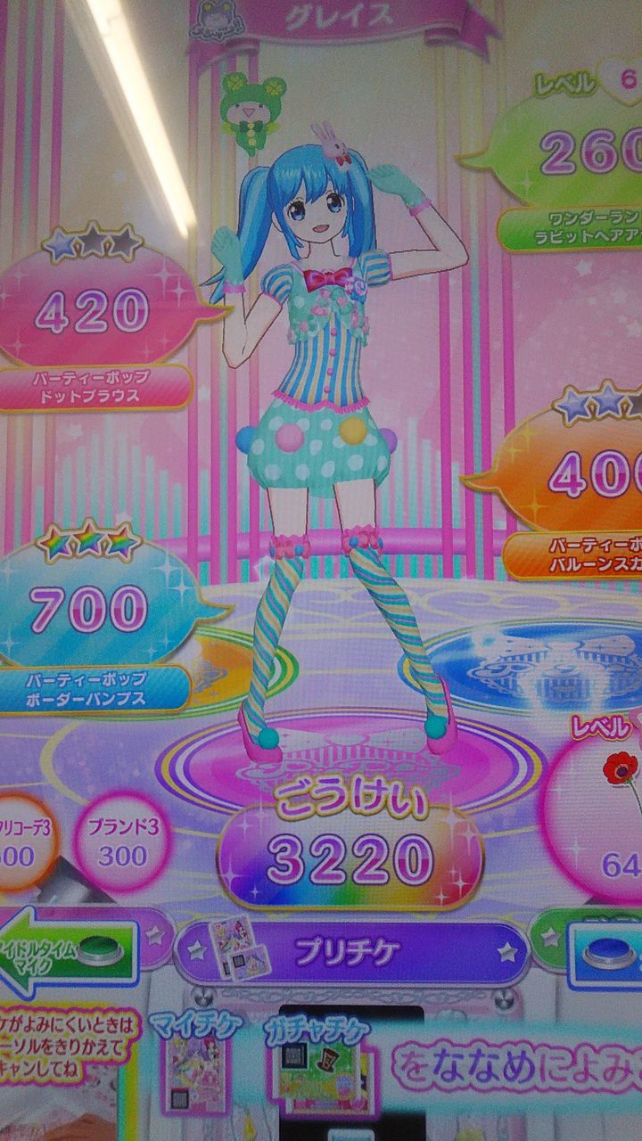 3月21日のプリパラ プリリズとリメイク版コーデ Arufa922のblog 3月21日のプリパラ プリリズとリメイク版コーデ Arufa922のblog
