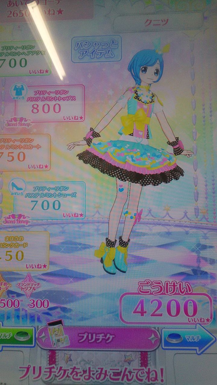 3月15日のプリチャン スペシャル大会本戦やってみた Arufa922のblog 3月15日のプリチャン スペシャル大会本戦やってみた Arufa922のblog