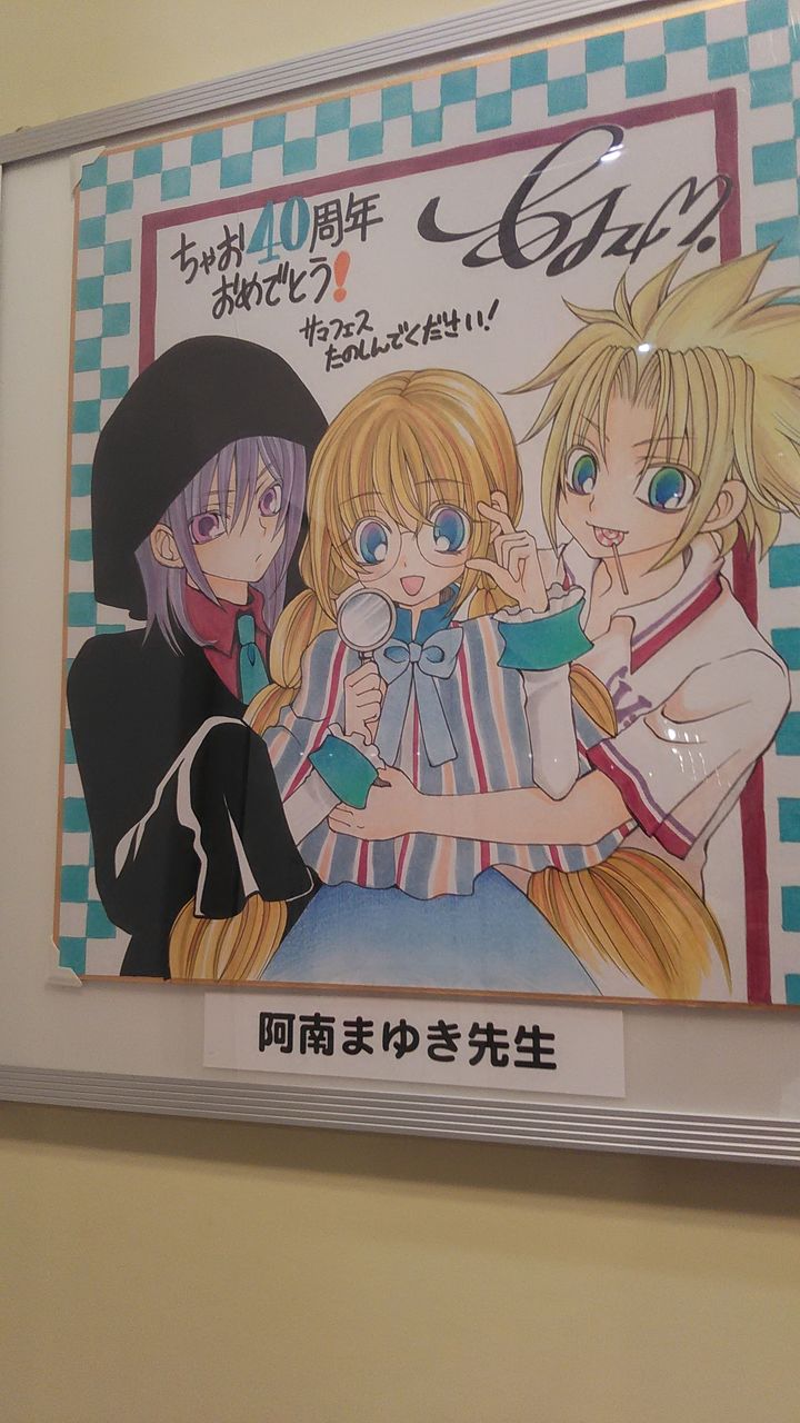 ちゃおフェス横浜会場に行ってきました Arufa922のblog ちゃおフェス横浜会場に行ってきました Arufa922のblog