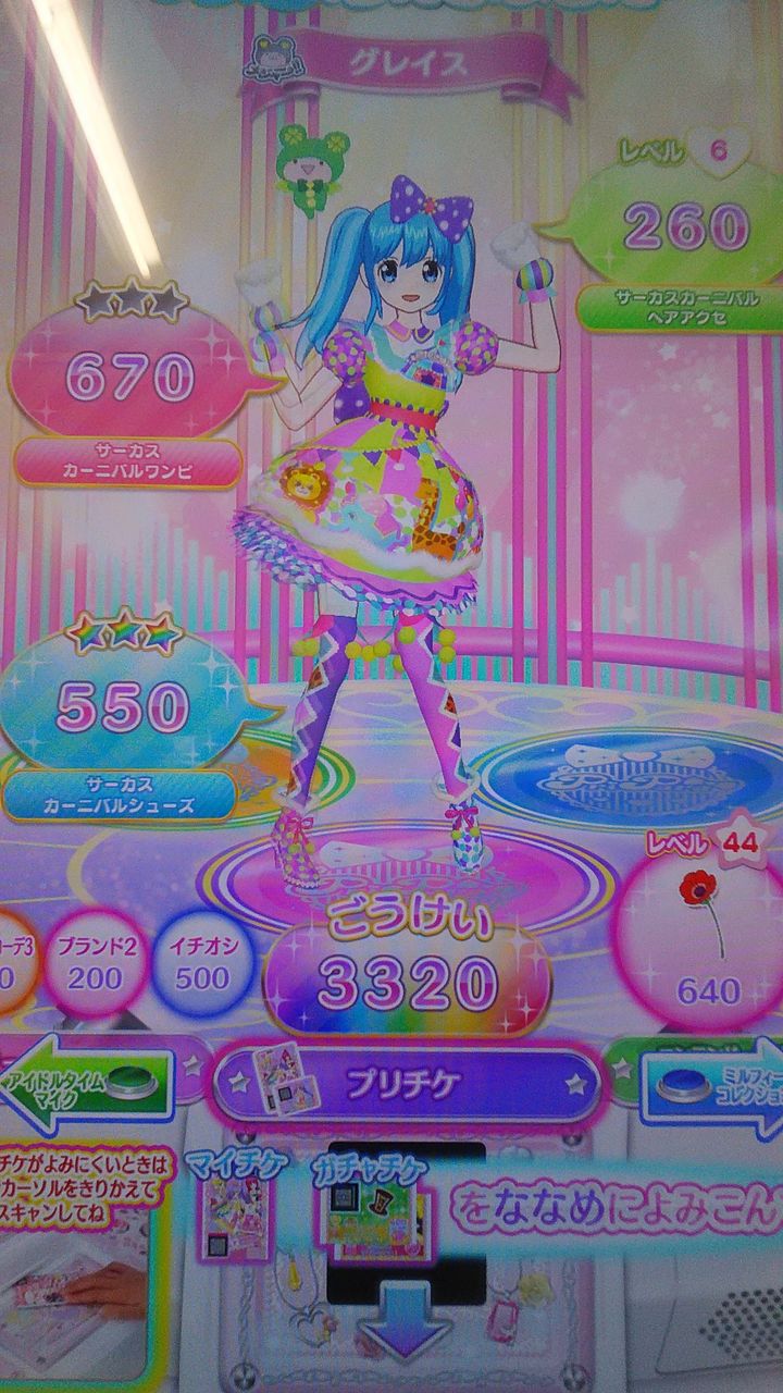 3月3・10・16日のプリパラ ドリシアと連動アイテム
