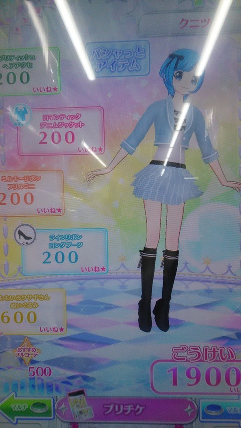 プリチャンアイドル編 Arufa922のblog プリチャンアイドル編 Arufa922のblog