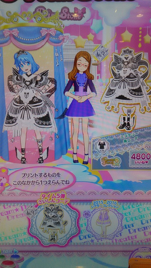 プリパラ日記 Arufa922のblog