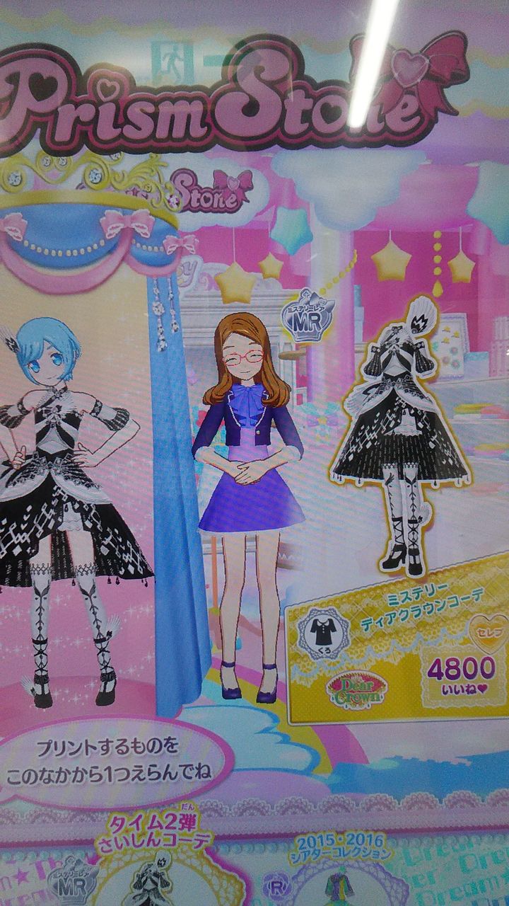 7月22日のプリパラ またまたmrを排出 Prコンプ Arufa922のblog 7月22日のプリパラ またまたmrを排出 Prコンプ Arufa922のblog